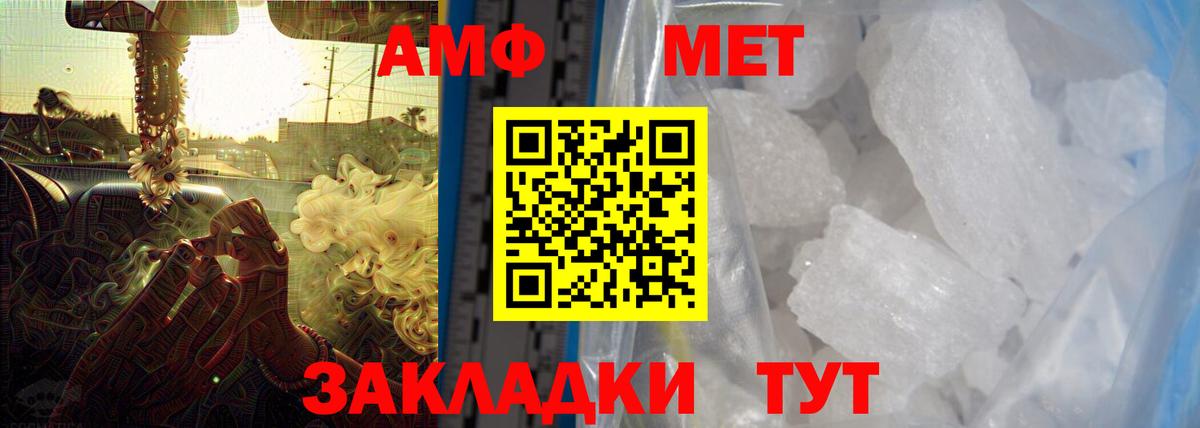 Amphetamine Premium Псков