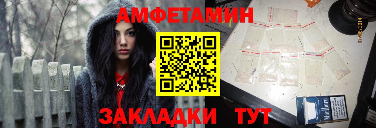 Псков  Амфетамин 97%  Амфетамин  Вход с VPN 