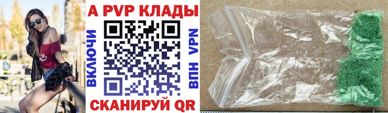 Альфа ПВП Соль  Псков 