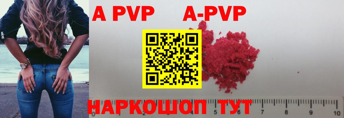 Alpha PVP СК КРИС  А ПВП крисы CK  Псков  А ПВП крисы CK  Вход с VPN 