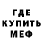 МЕТАДОН кристалл ToruTotsumaki