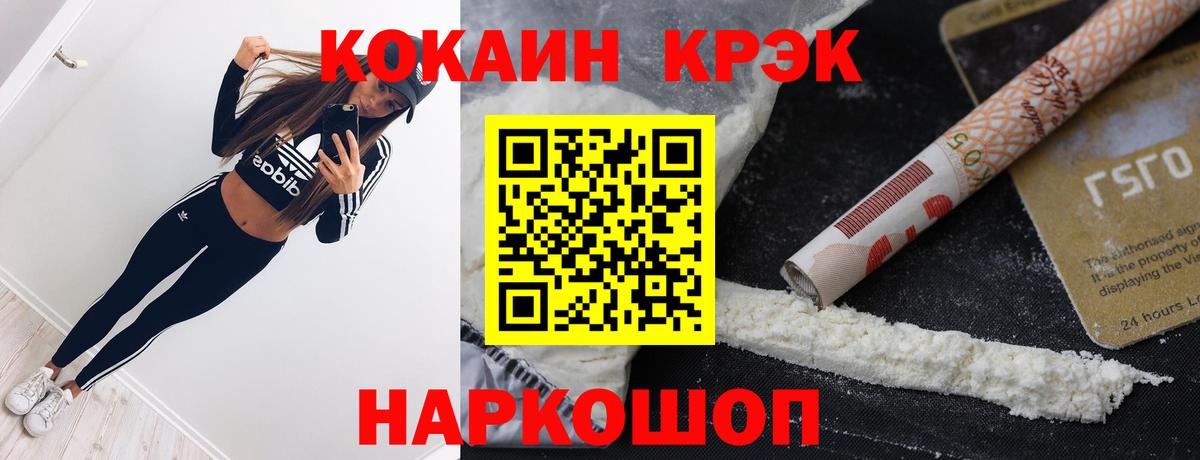 Псков  Cocaine Fish Scale  Вход с VPN  Кокаин 98% 