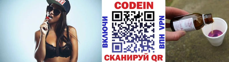 Codein Purple Drank  Псков 