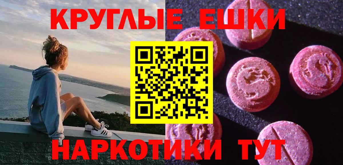 Ecstasy mix Псков