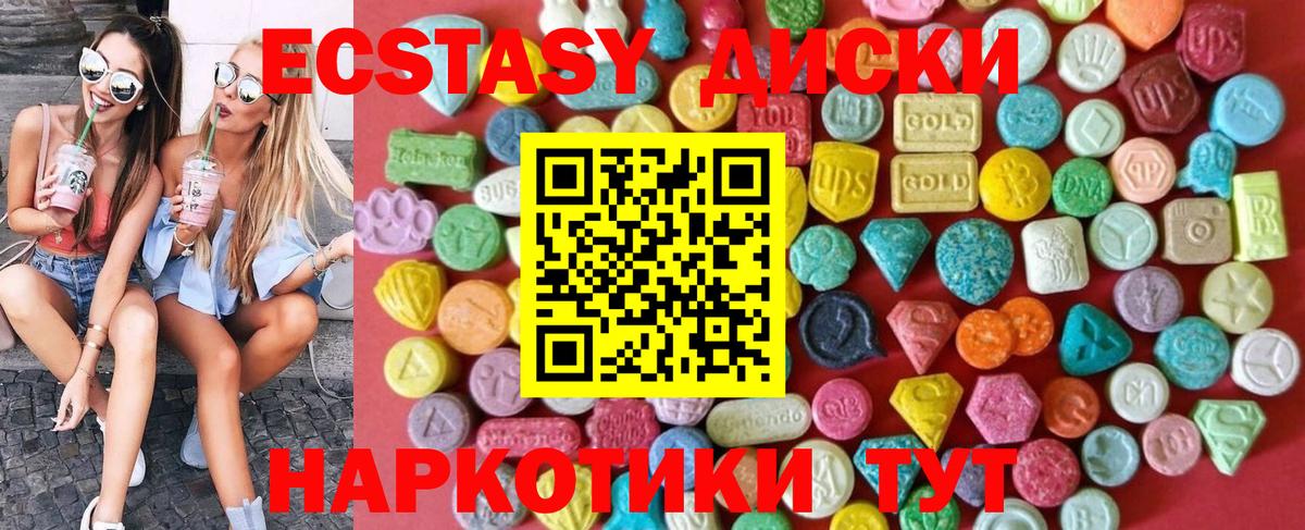Экстази mix  продажа наркотиков  Псков  Вход с VPN  гидра маркетплейс  Экстази louis Vuitton 