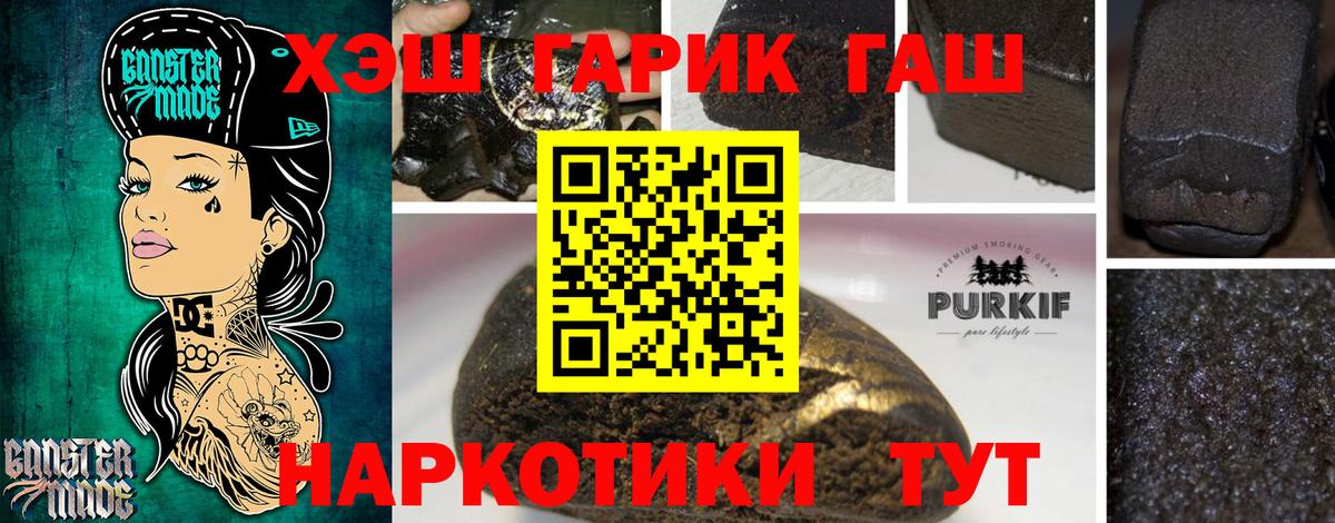 Гашиш Ice-O-Lator Псков