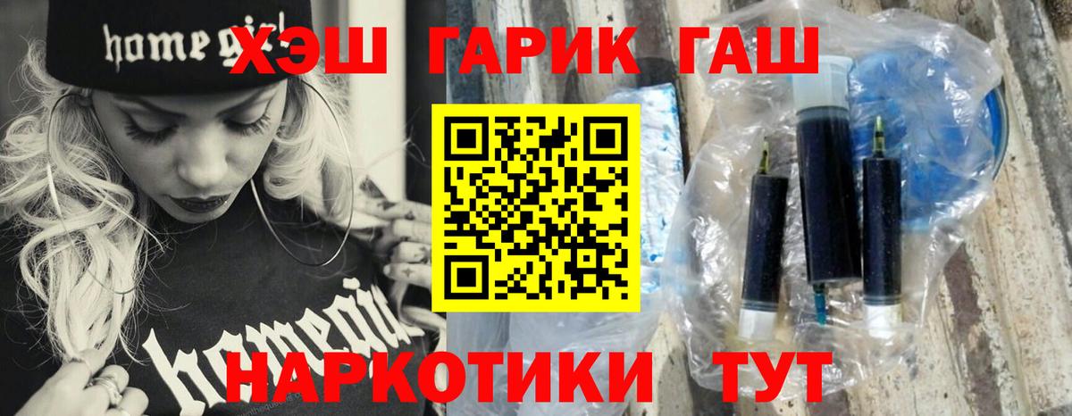 Гашиш  ГАШИШ индика сатива  ГАШИШ AMNESIA HAZE  Вход с VPN  где купить наркотик  Псков 