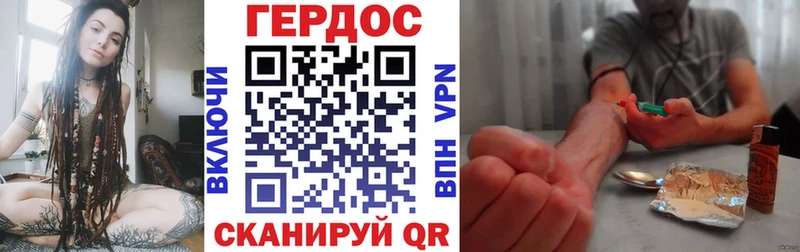 ГЕРОИН Heroin  Псков 