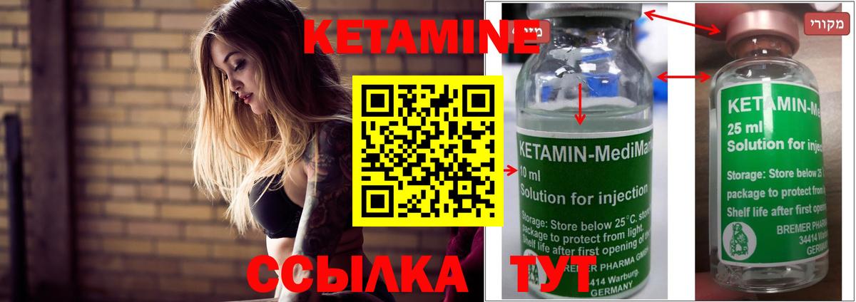 маркетплейс Telegram  Вход с VPN  Псков  КЕТАМИН ketamine  КЕТАМИН VHQ 