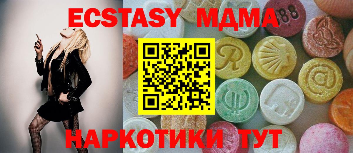 МДМА crystal  MDMA Molly  МДМА  Псков  Вход с VPN 