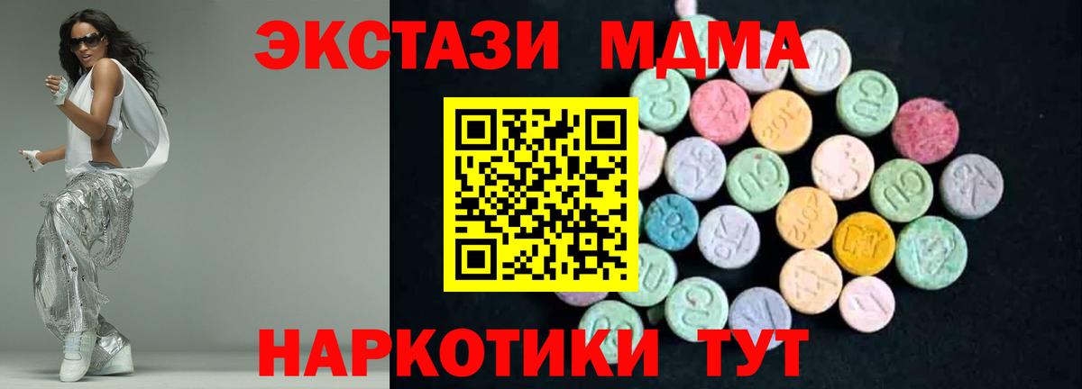 MDMA Molly Псков