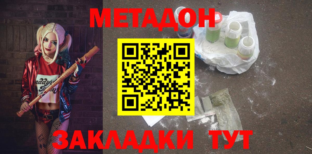 Метадон кристалл  Вход с VPN  Псков  МЕТАДОН белоснежный 