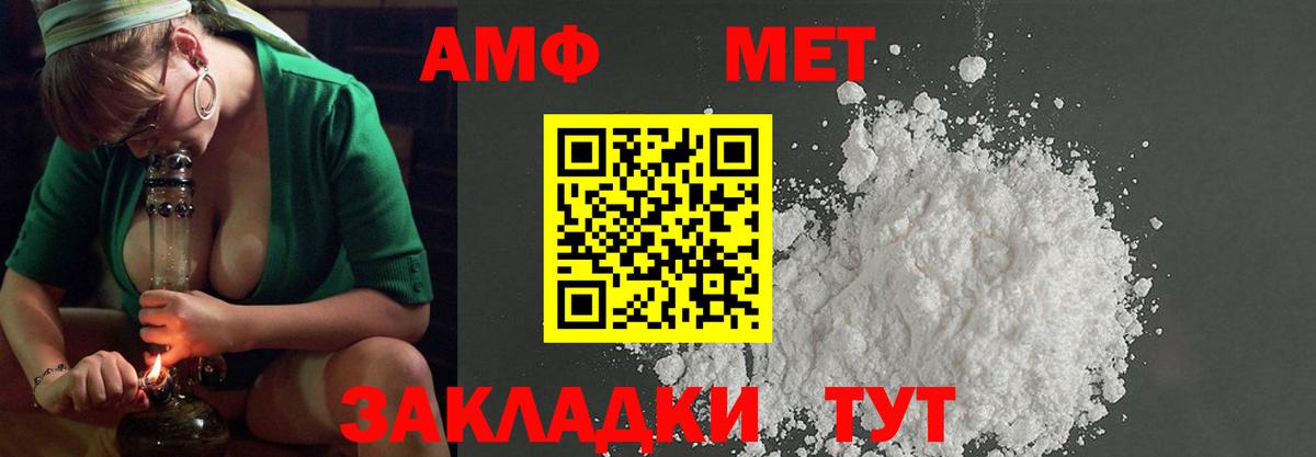 Метамфетамин пудра Псков