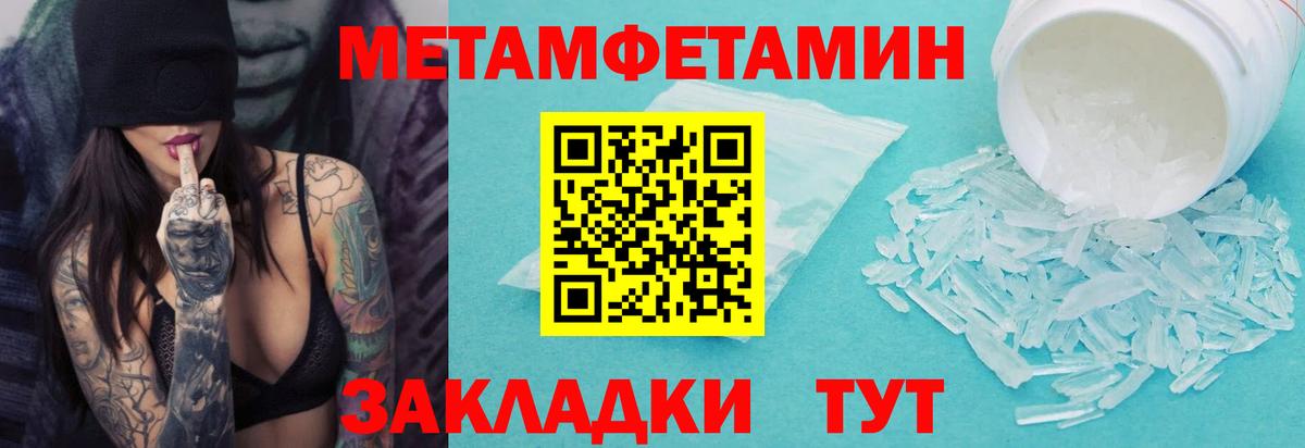 МЕТАМФЕТАМИН витя  Вход с VPN  Псков 