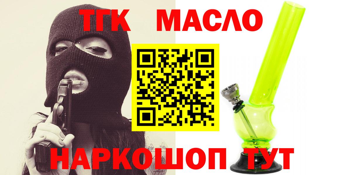 Дистиллят ТГК вейп  Вход с VPN  ТГК гашишное масло  Псков 
