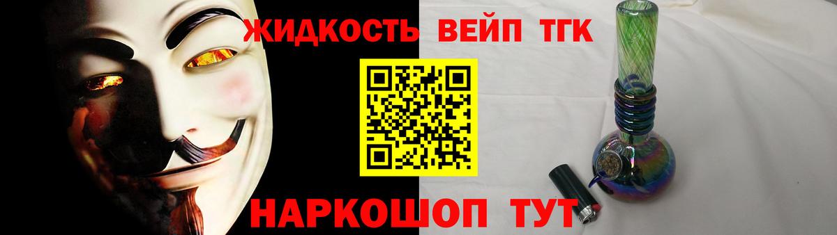 Дистиллят ТГК вейп Псков
