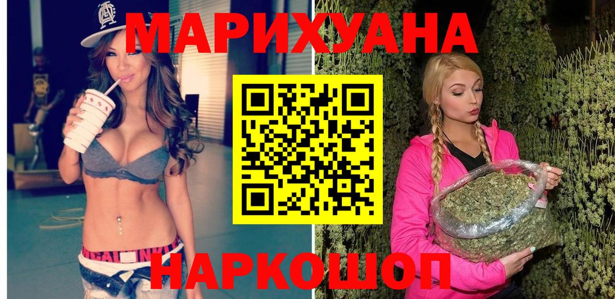 Канабис White Widow Псков
